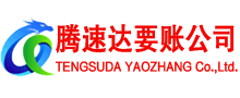 无锡讨账公司