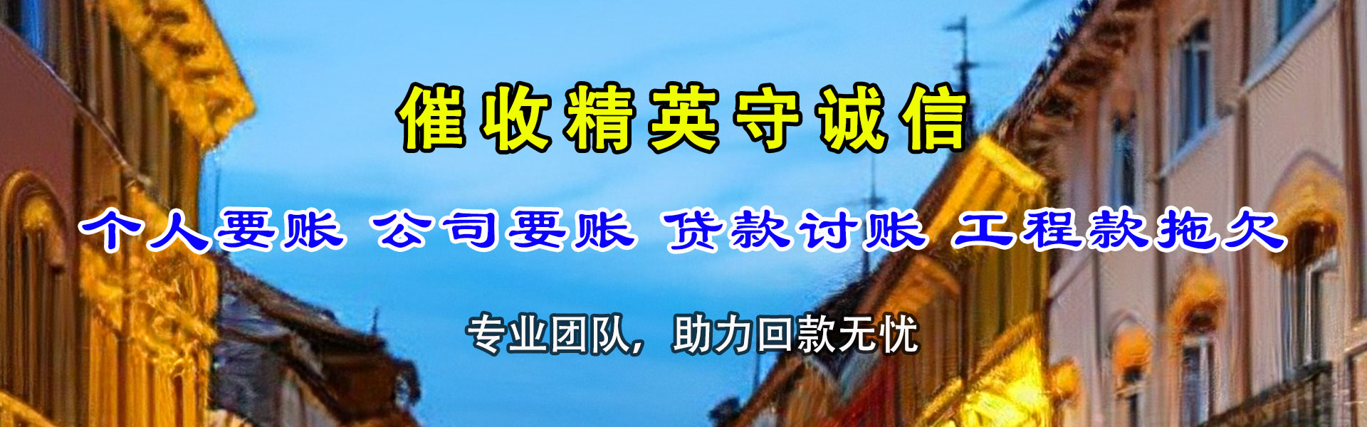 无锡追债公司