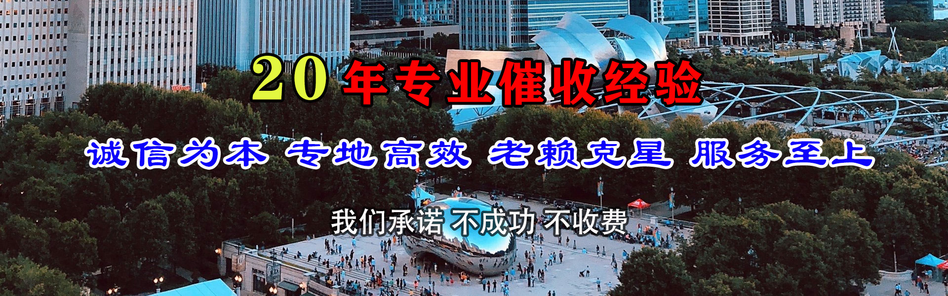 无锡讨账公司